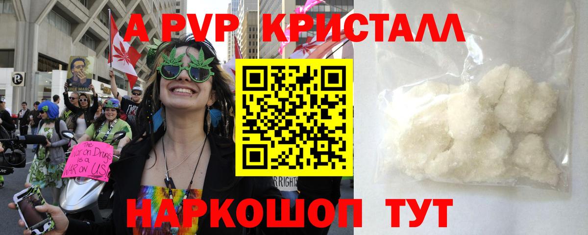 Урус-Мартан  Alpha-PVP Crystall  Alpha-PVP VHQ  Вход с VPN  где продают наркотики  A-PVP СК 