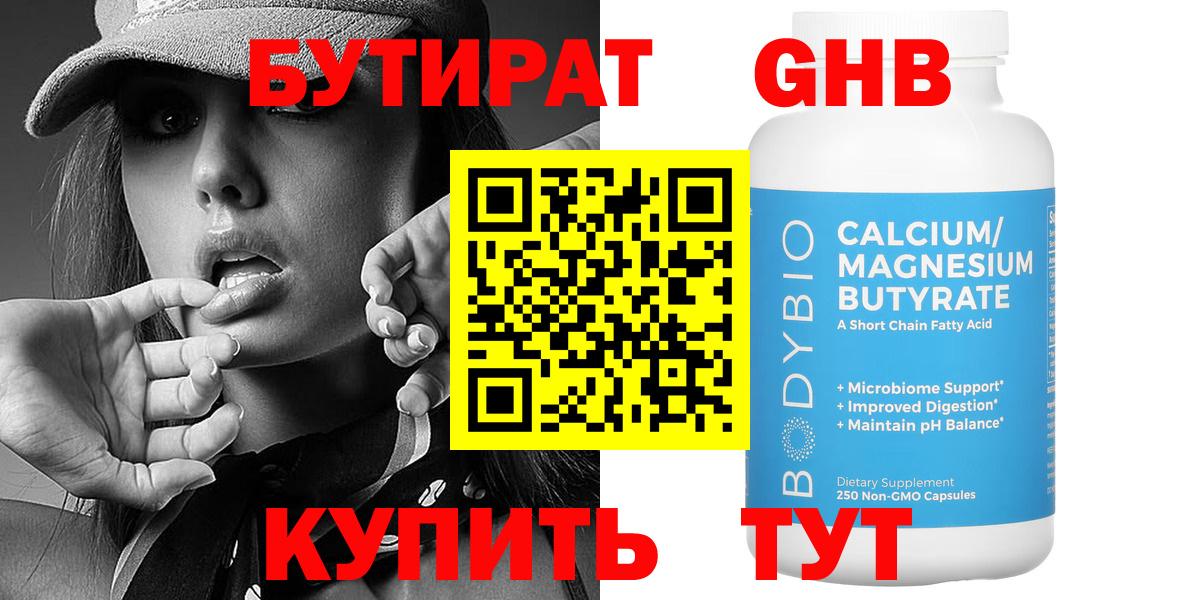 БУТИРАТ буратино  Вход с VPN  Урус-Мартан 
