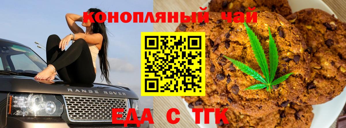 Canna-Cookies конопля Урус-Мартан