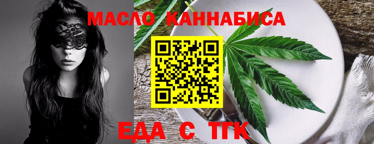 Печенье с ТГК марихуана  Вход с VPN  Урус-Мартан 