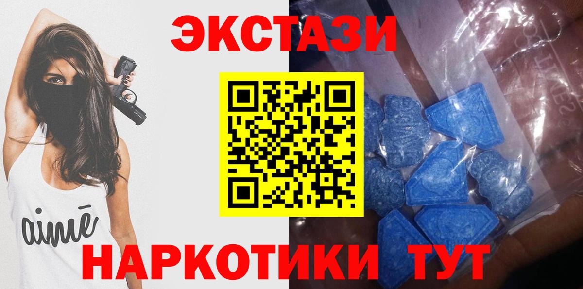 ЭКСТАЗИ XTC Урус-Мартан