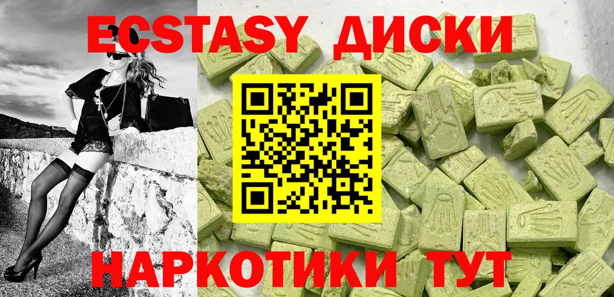 ЭКСТАЗИ DUBAI  Вход с VPN  Урус-Мартан 
