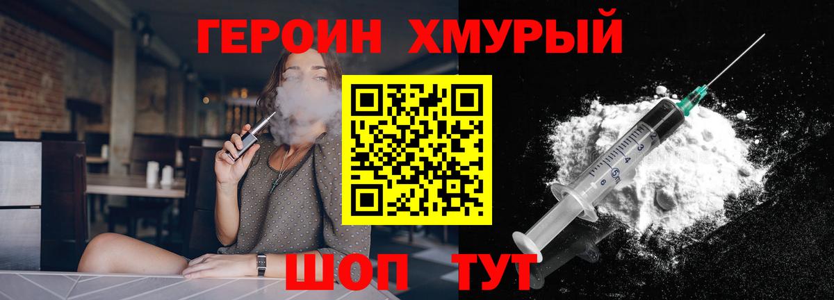 ГЕРОИН  Героин Афган  Вход с VPN  Урус-Мартан 