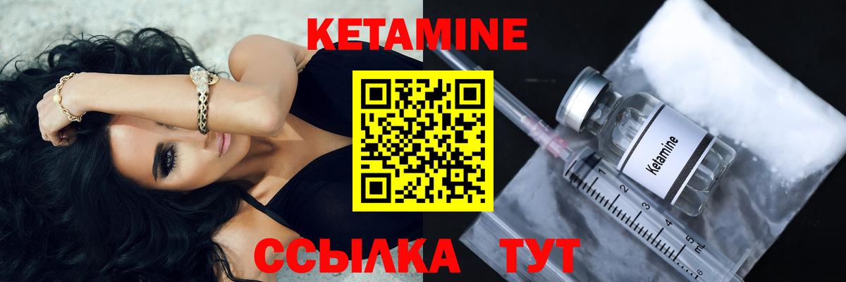 КЕТАМИН ketamine  Вход с VPN  blacksprut ссылка  Урус-Мартан 