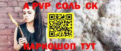 альфа пвп Наро-Фоминск