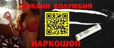 кокаин Нальчик