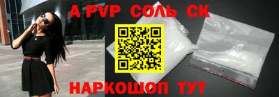 альфа пвп Наро-Фоминск