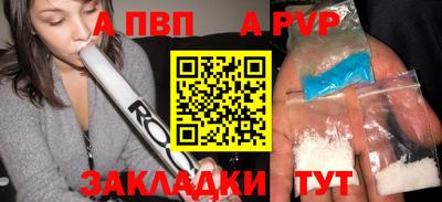 альфа пвп Наро-Фоминск
