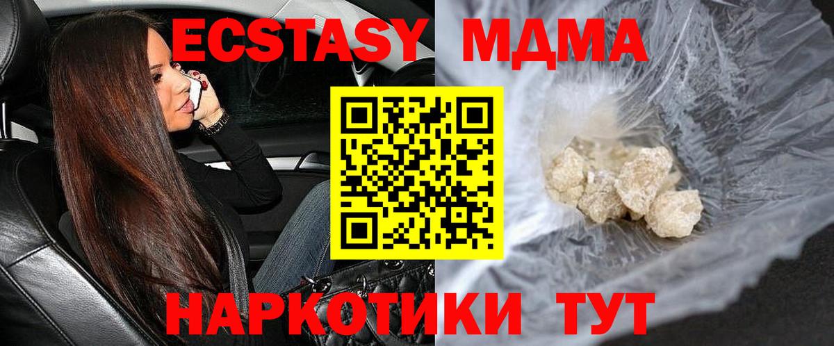 MDMA VHQ  MDMA  Вход с VPN  Урус-Мартан  МДМА кристаллы 