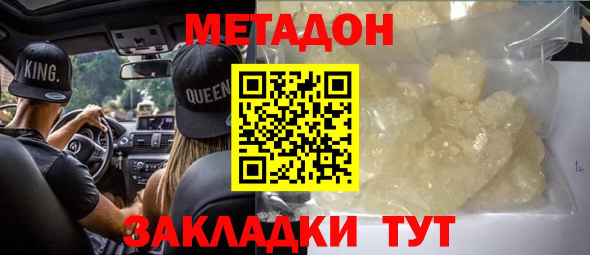 Урус-Мартан  МЕТАДОН мёд  Вход с VPN 