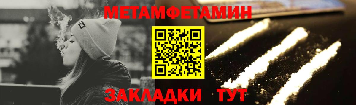 МЕТАМФЕТАМИН Methamphetamine  Вход с VPN  Урус-Мартан 