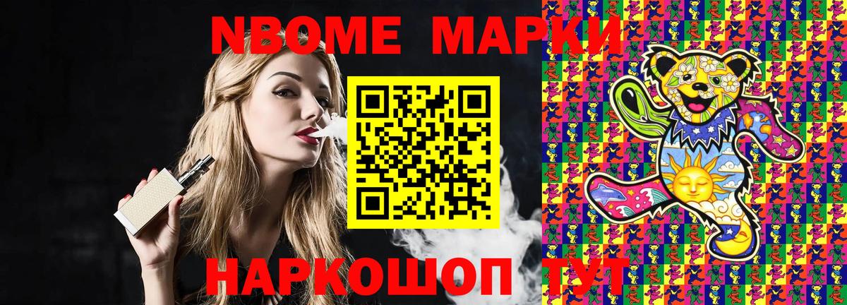 Марки N-bome 1500мкг  Вход с VPN  Марки N-bome  Урус-Мартан 