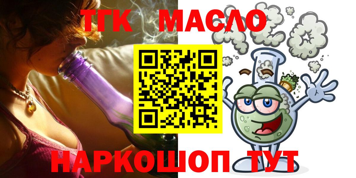 ТГК гашишное масло Урус-Мартан