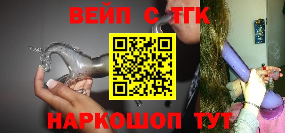 Урус-Мартан  Дистиллят ТГК Wax  Вход с VPN 